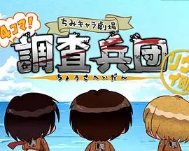《进击的巨人特典》利威尔班热血再燃！Part.2 深度解析