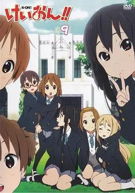 轻音少女番外篇:企划会议 海报