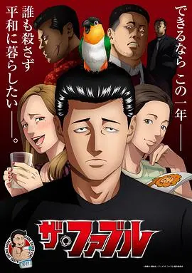 杀手寓言 海报