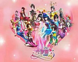 《精灵梦叶罗丽5》热播：奇幻冒险再升级，守护爱与正义