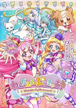 光芒四射的光之美少女冒险:探索电影《Wonderful 光之美少女!》的奇幻世界