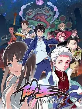 《仙王的日常生活》：修仙界的另类日常，爆笑与热血齐飞！王令的低调人生真的能如愿吗？