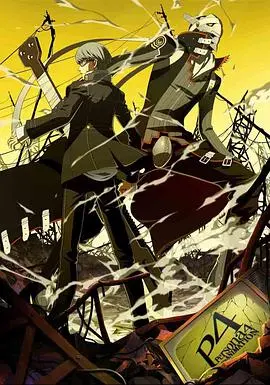 《女神异闻录4》：迷雾背后的真相，少年少女的羁绊与觉醒