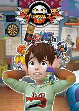 《蛋蛋小子》：一部让你笑着流泪的国产动画，唤醒童年最初的感动！