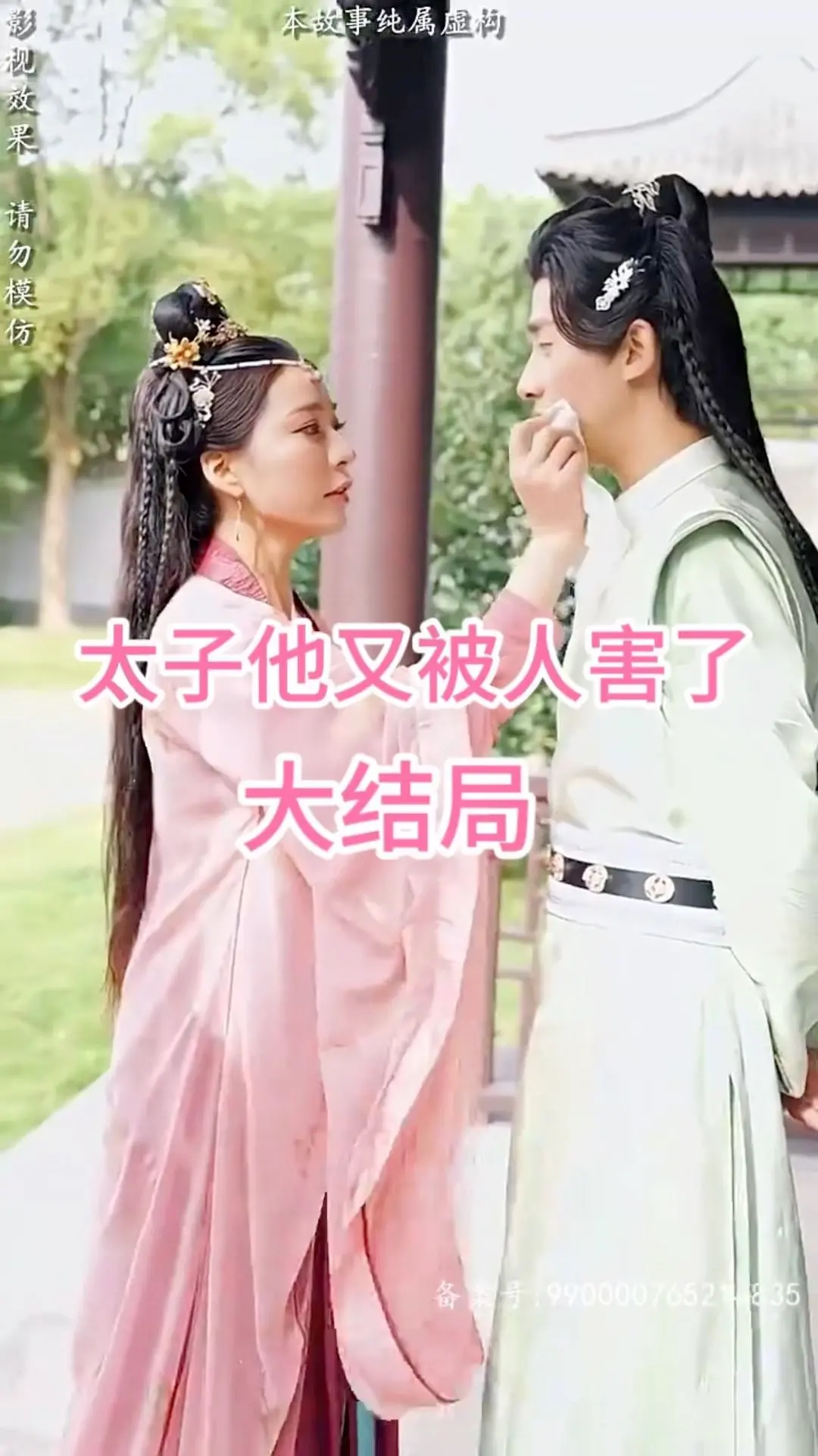 《太子他又被人害了》：腹黑太子花式自救，爆笑反转下的真心守护！