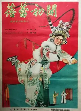 《蓓蕾初开》影评：少女的成长烦恼，一部触动心灵的青春诗篇