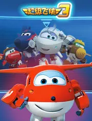 《超级飞侠 第三季》：环游世界的趣味冒险，开启孩子们的全球视野！