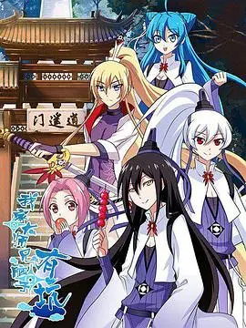 《我家大师兄脑子有坑》：搞笑修仙的另类打开方式，剧情反转超出你的想象！