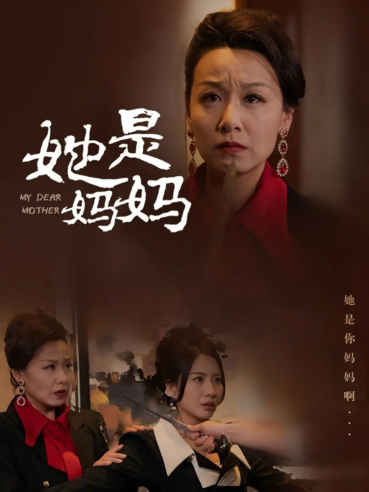 《她是妈妈（你是妈妈）》：母爱如山！催泪韩剧，探讨女性困境与家庭温情！