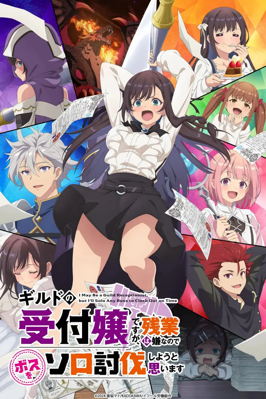 反套路神作？《公会前台小姐》：社畜逆袭，怒怼加班文化！ - 动漫推荐