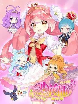 《小花仙 第五季》：少女的奇幻冒险再升级，守护拉贝尔大陆！