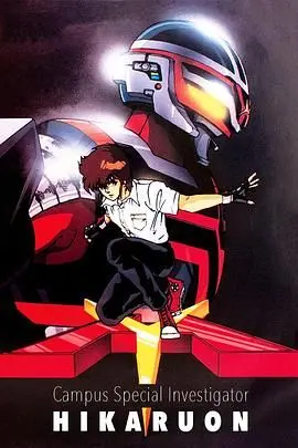 《学园特搜》：校园里的正义之战，青春热血的守护者，揭秘潜藏的邪恶阴谋！