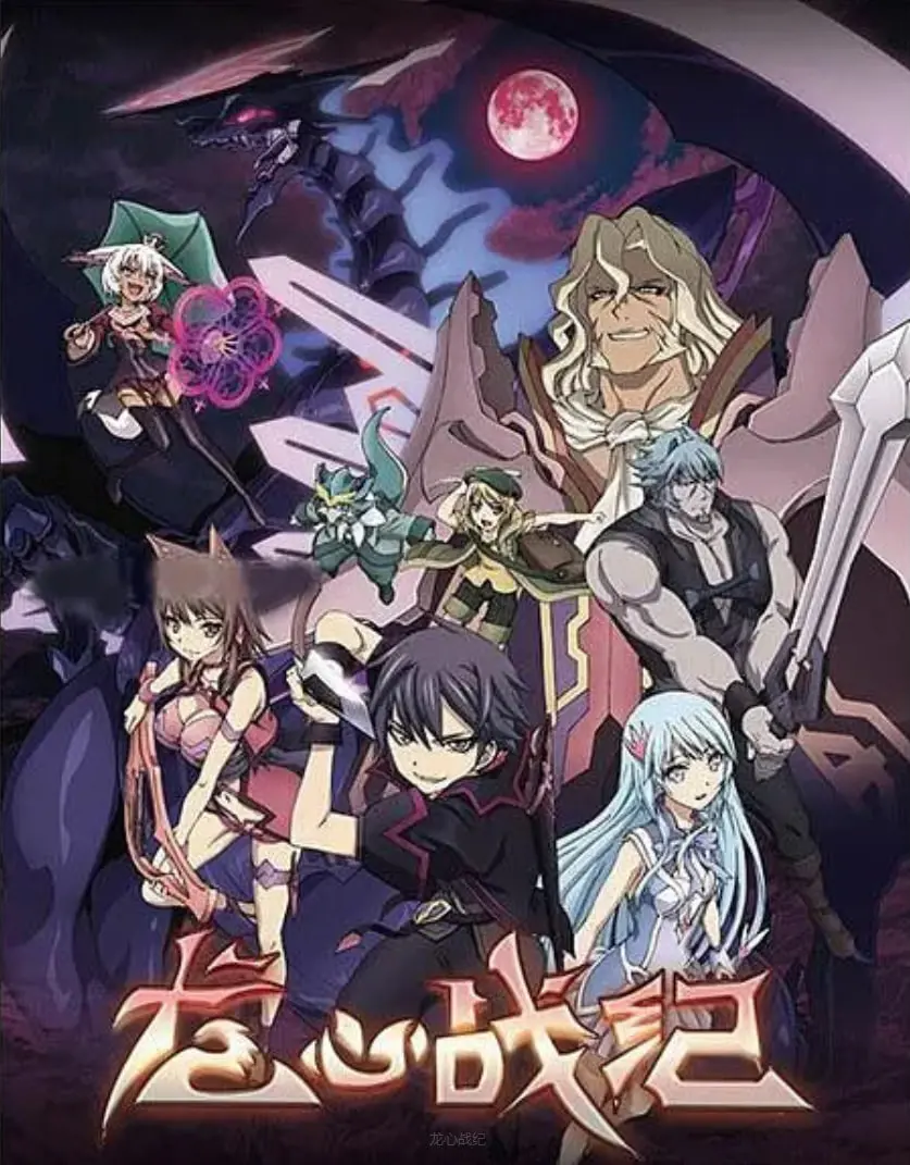 《龙心战纪》：史诗级奇幻冒险，踏上复仇救赎之路，感受信仰与勇气的震撼交织！