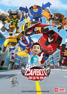 《神奇的朋友2：咖宝车神》：当萌娃与炫酷机甲碰撞，一场关于勇气与友谊的童趣冒险之旅！