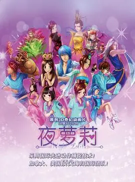 《精灵梦叶罗丽》：当魔法遇上现实，冰封的心能否被爱融化？一段关于成长、守护与爱的奇幻冒险！