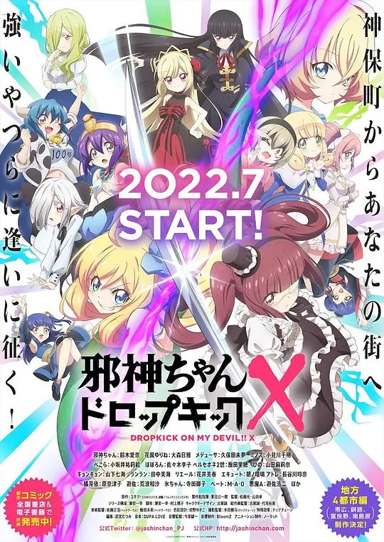 《邪神与厨二病少女 第三季》：这搞笑番不当“职场奇幻”看，简直血亏！