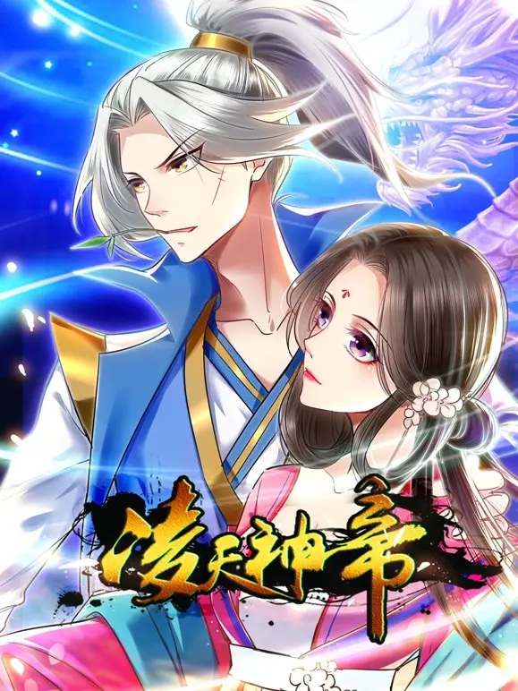《凌天神帝》：当“神武天尊”遇上凡人，这剧情也太上头了吧！